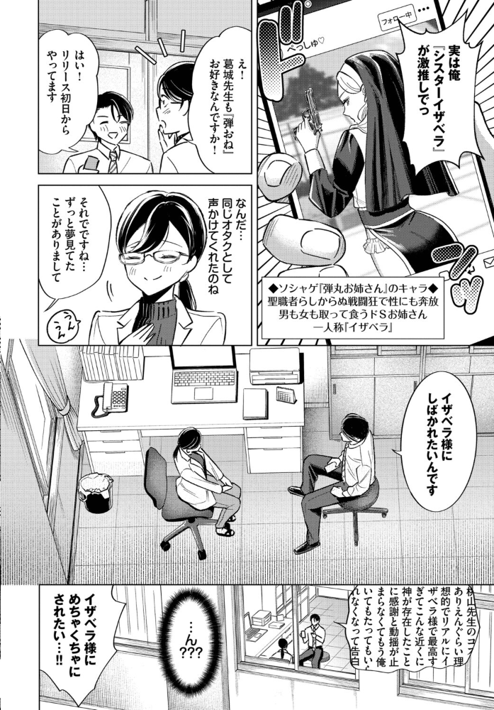 【エロ漫画】美乳女教師がコスプレで躍動中出し騎乗位に溺れる秘密デート!w サンプル画像