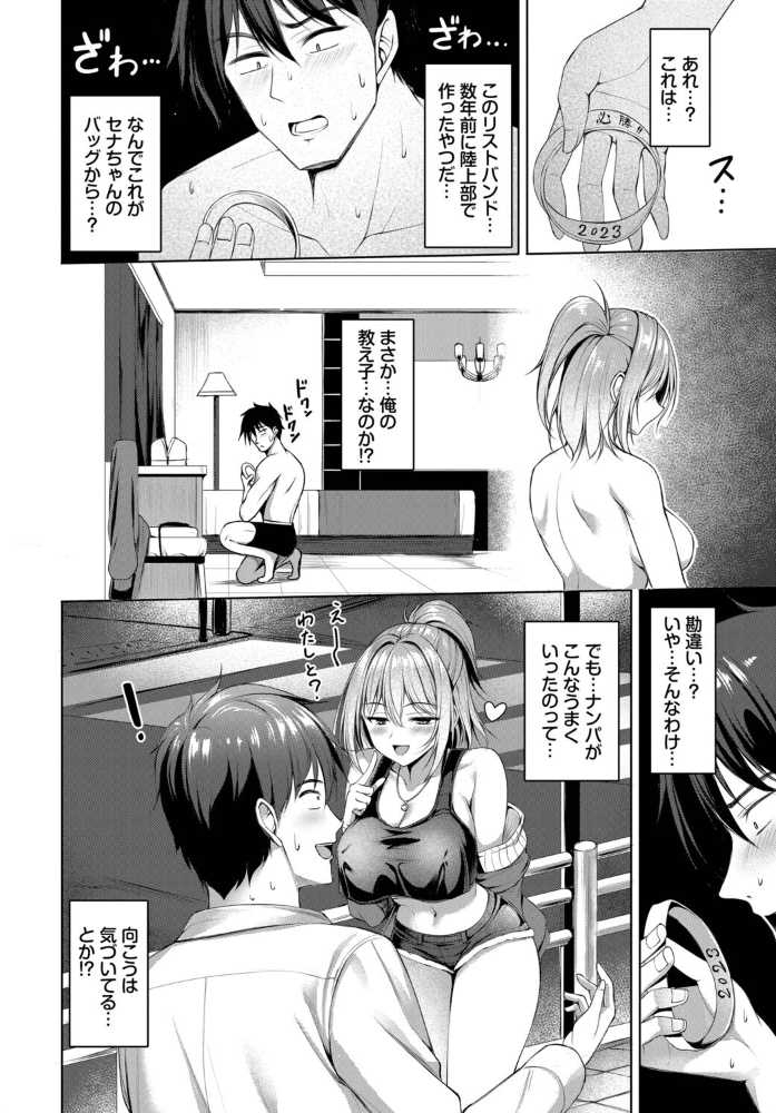 【エロ漫画】美乳と潮吹きの快感を揺らす騎乗位フェラ中出しの一夜w サンプル画像
