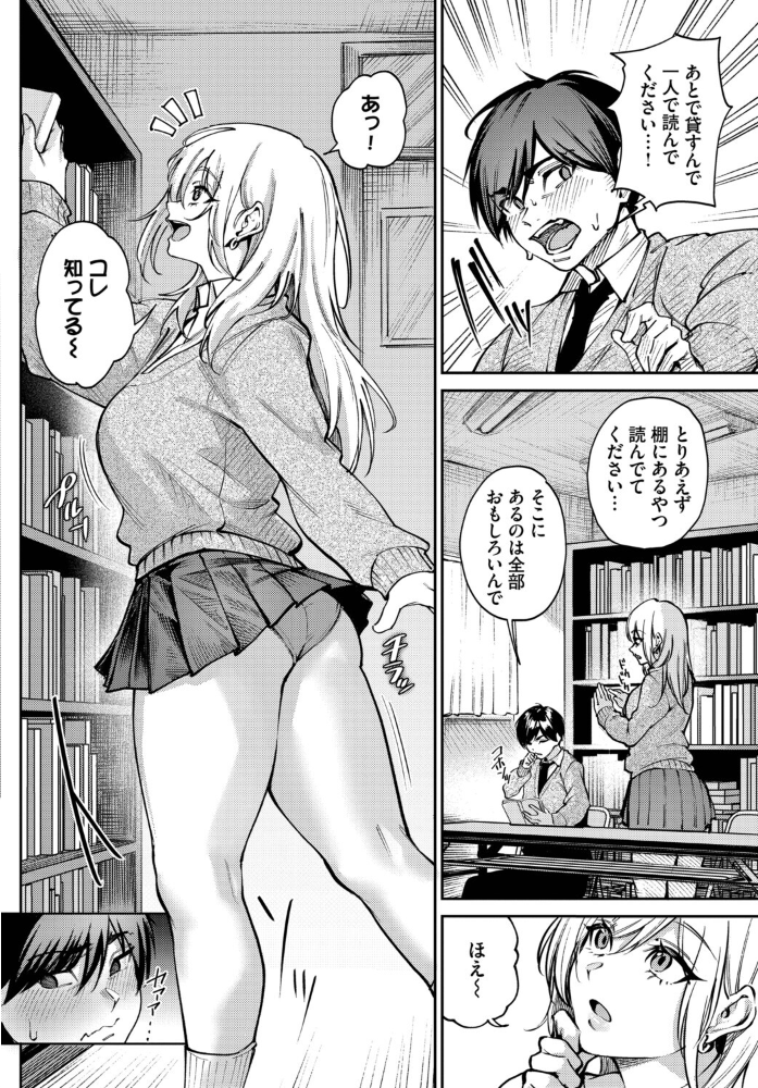 【エロ漫画】美乳ギャル先輩と中出しフェラで挟む騎乗位のハプニングセックスw サンプル画像