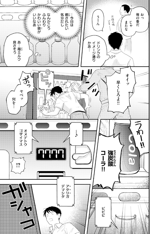 【エロ漫画】美乳のギャルとフェラと潮吹きの快感ハメ撮りレポート付きで、彼女たちと過ごす夜の誘惑! サンプル画像