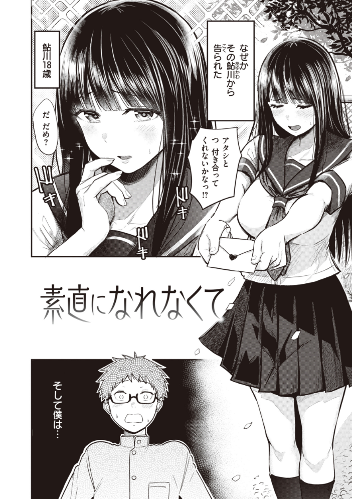 【エロ漫画】寝取られ系ギャル美乳OLと人妻の中出しフェラ騎乗位で堕ちる夜の密会w サンプル画像