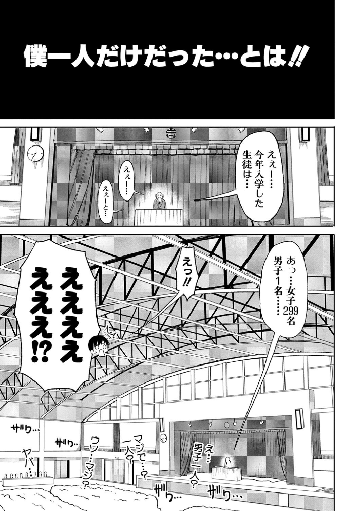 【エロ漫画】巨乳ギャルたちとハーレム三点責めの夜 中出しとフェラで騎乗位を堪能する露出プレイw サンプル画像