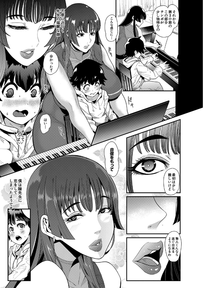 【エロ漫画】熟女の巨乳ママたちと密会する夜、オチ○ポ指導の裏側を教室風に暴露される中出し騎乗位w サンプル画像