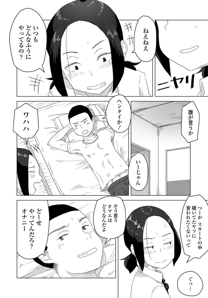 【エロ漫画】ふたり合宿で初体験、巨乳の彼女と密着した夜の騎乗位を楽しむ話! サンプル画像