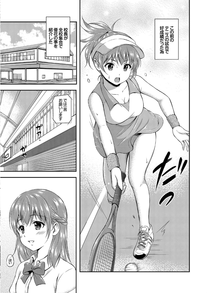 【エロ漫画】 キミが好き サンプル画像