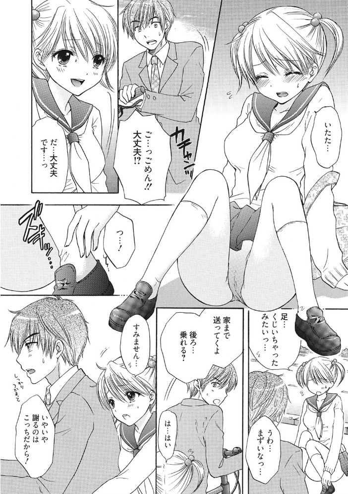 【エロ漫画】巨乳女子校生と彼女の友達たちが密室で見せる中出しとパイズリの快感セックスw サンプル画像