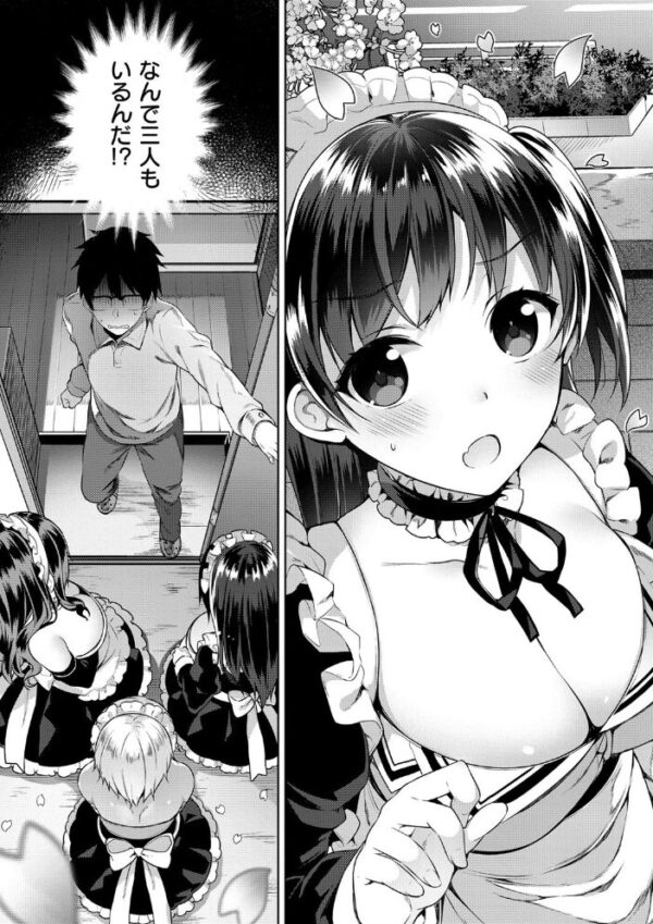 【エロ漫画】巨乳メイドたちとハーレムで囲まれる甘々セックスの秘密デレw サンプル画像