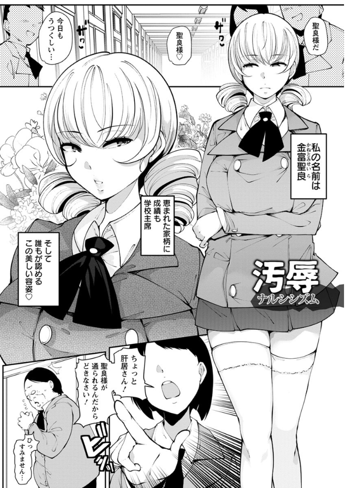 【エロ漫画】 淫湿ハニーホール サンプル画像