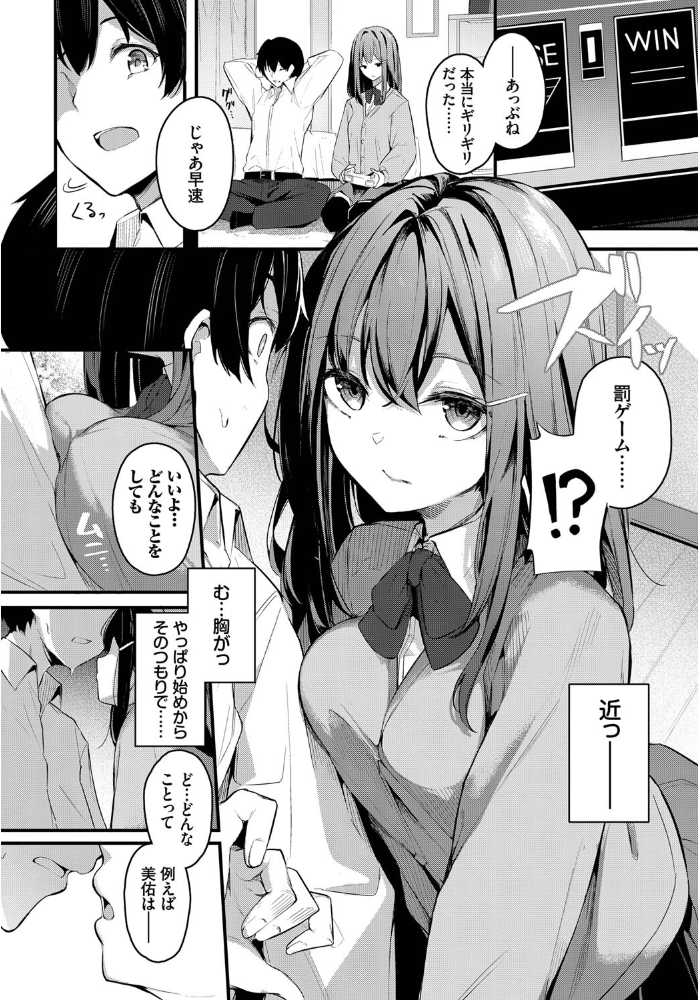 【エロ漫画】 密やかな恋 サンプル画像
