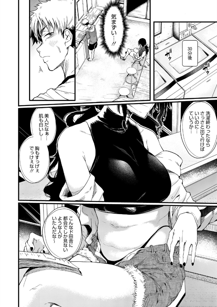 【エロ漫画】深夜のコインランドリーで出会った巨乳のお姉さんと激しく惹かれあう関係w サンプル画像