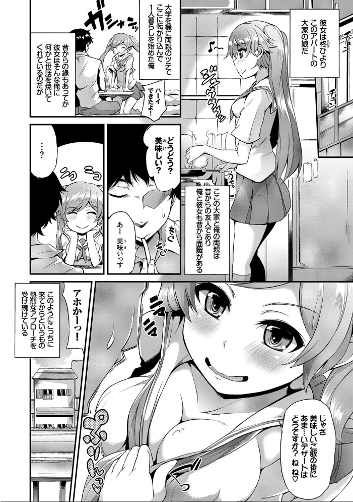 【エロ漫画】イケメン上司と美小柄系女子のフェラと潮吹きを絡めた快楽セッションへようこそ！ サンプル画像
