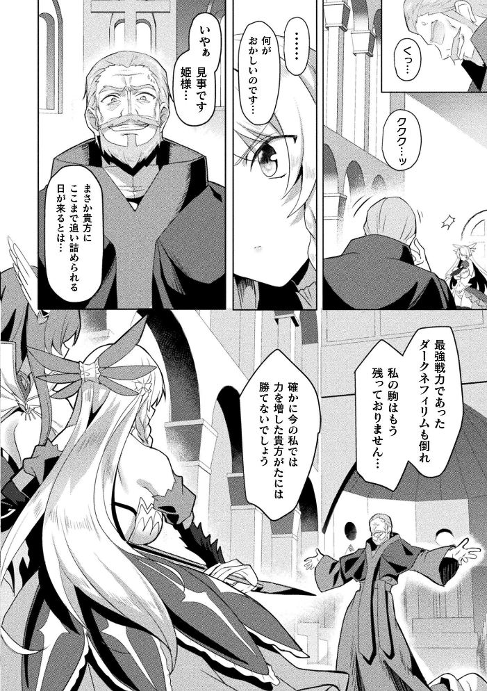 【エロ漫画】巨乳美少女と弟が織りなすフェラと中出し騎乗位の密やかな夜の淫らな約束！ｗ サンプル画像