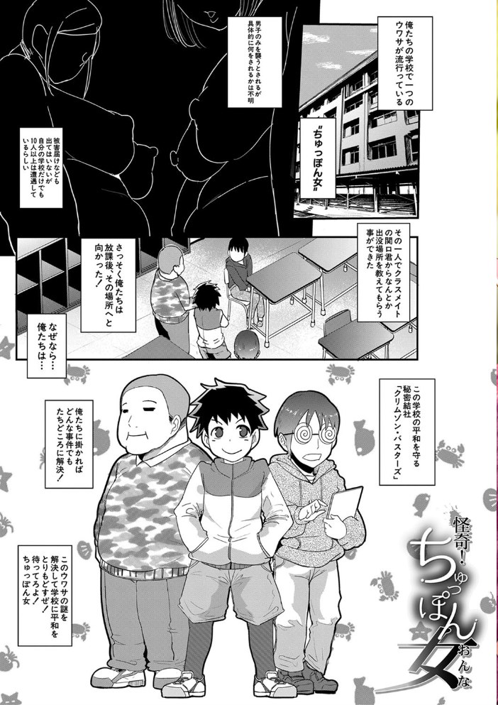 【エロ漫画】熟女の胸を愛でる密会フェラとパイズリの日常描写！ サンプル画像