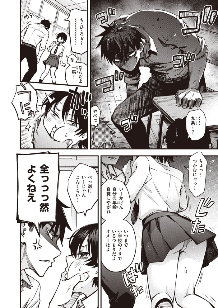 【エロ漫画】幼馴染の彼女と巨乳を活かした密着エッチで中出しを決意する夜の部活風景! サンプル画像