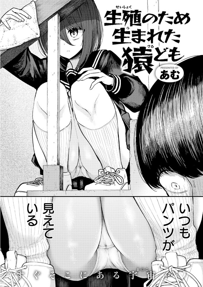 【エロ漫画】巨乳女子校生と沼中さんが挑むオナニーとフェラの手コキ中出し騎乗位ー静かな教室で始まる刺激的な夜ｗ サンプル画像