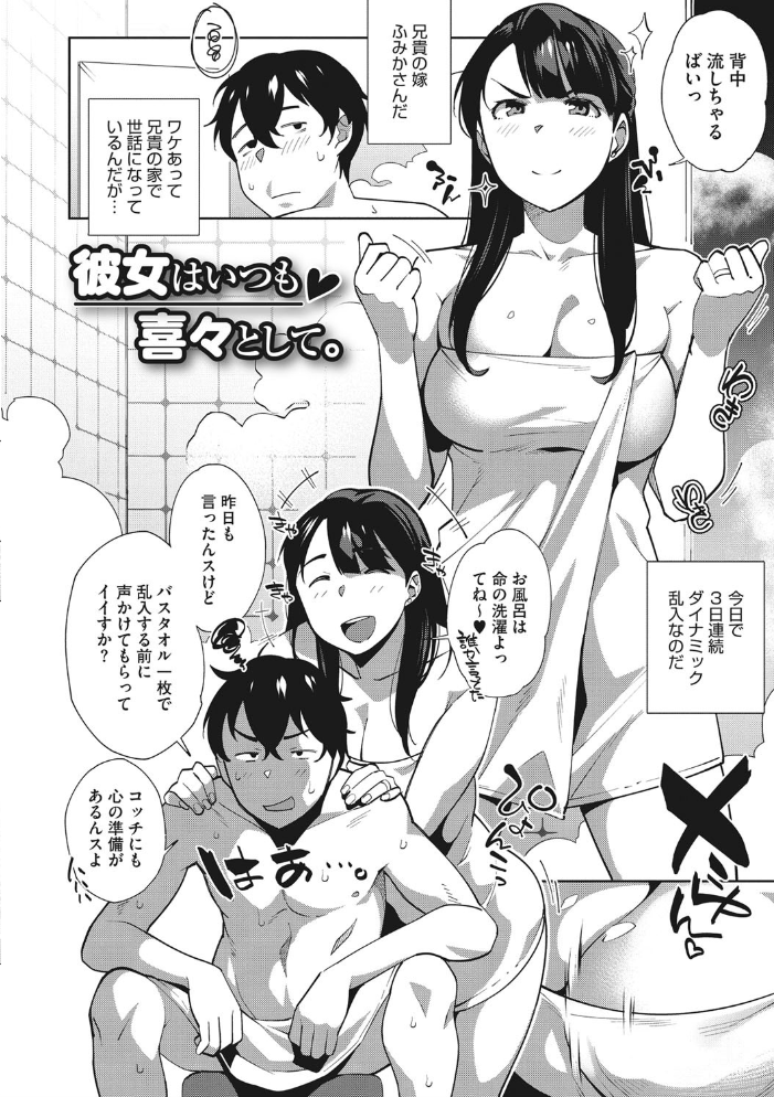 【エロ漫画】 ナマでよかヨ サンプル画像