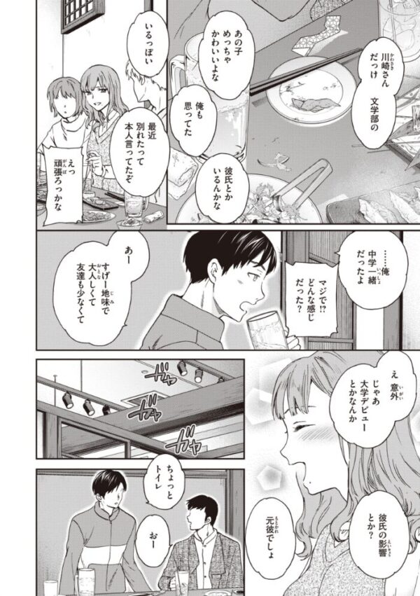 【エロ漫画】寝取られ系の義理の妹とOLが再会して巨乳を揺らす中出しフェラとパイズリの複数プレイw サンプル画像