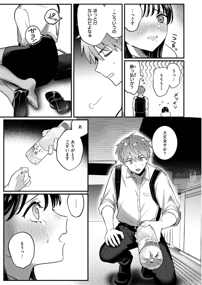 【エロ漫画】終電を逃して出会ったOLと巨乳女子の中出しまでの濃密な夜w新しい相手に溺れる恋人未満の雰囲気を描く!! サンプル画像