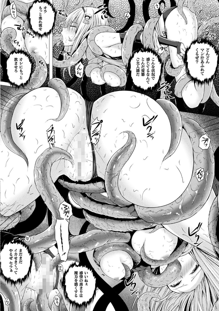 【エロ漫画】美乳美少女たちとハーレム状態で中出しフェラと騎乗位を楽しむ若き魔法使いの夜ｗ サンプル画像