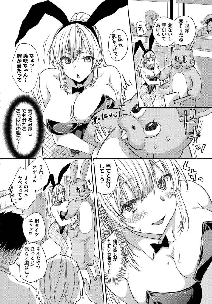 【エロ漫画】美乳の彼女と学園で秘密のH…彼女が見せる巨乳と中出しの楽しみ casualな騎乗位も含む物語！！ サンプル画像