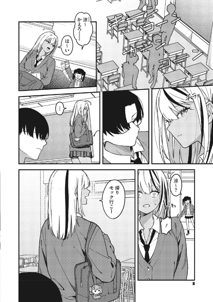 【エロ漫画】 コミックメガストア Vol.024 サンプル画像