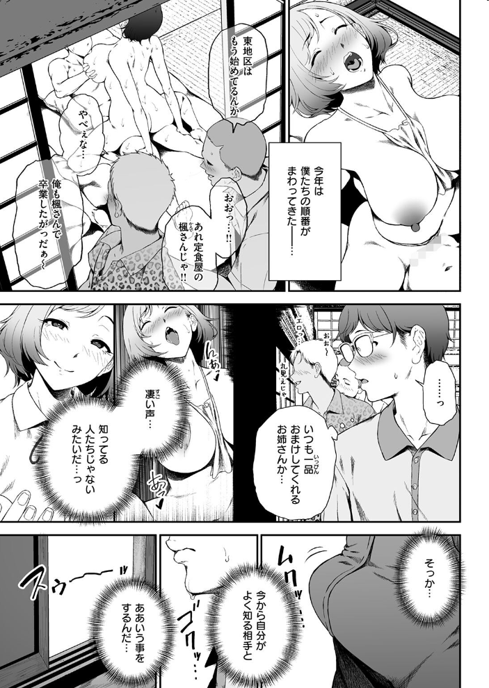 【エロ漫画】巨乳のギャル姉と近所で遭遇する中出しハーレム// ロリっぽい求愛はなく、乱交の幕開けは突然だった! サンプル画像