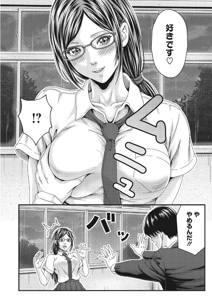 【エロ漫画】雨の教室で教師と生徒が惹かれ合う、巨乳女子校生の禁断の関係を描く情熱的な夜の誘惑! サンプル画像