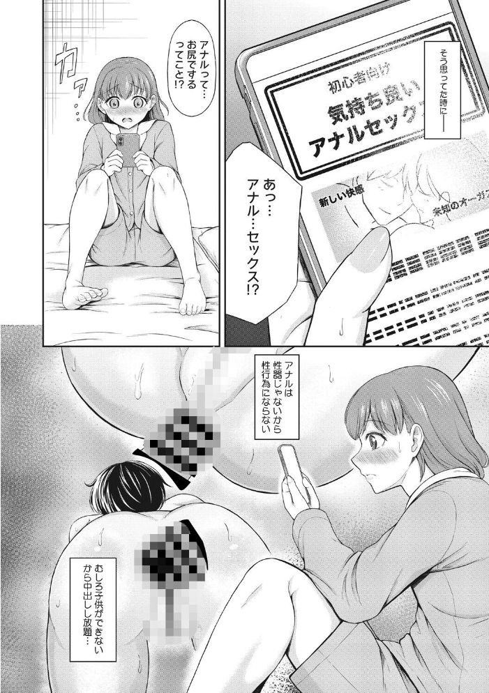 【エロ漫画】 お兄ちゃんとシたくて… サンプル画像