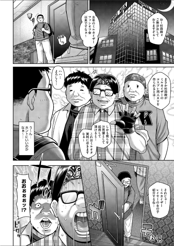 【エロ漫画】ダークな職場で密会する大人の色気w サンプル画像