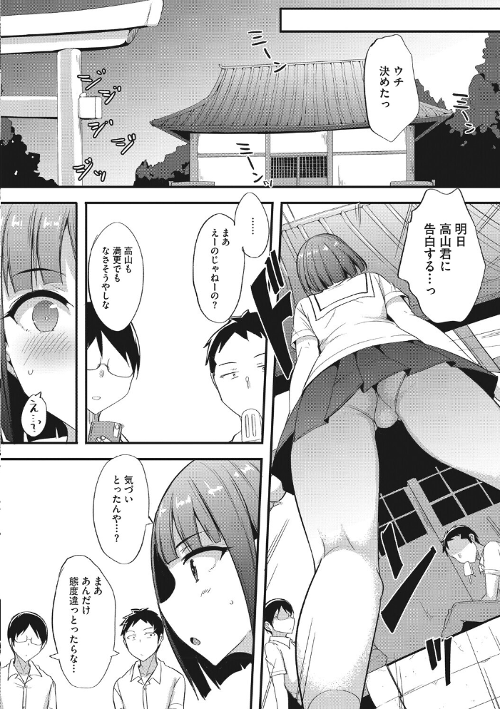 【エロ漫画】都会から転校生が来て三人で始めた3P、女子校生の巨乳に惚れた二人の夜が崩れていくラブ&Hの行方! サンプル画像