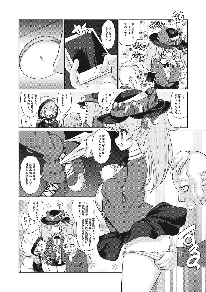 【エロ漫画】新人歓迎会の後、オフィスで巨乳OLと上司が愛欲に溺れる夜の凌辱セッション W! サンプル画像