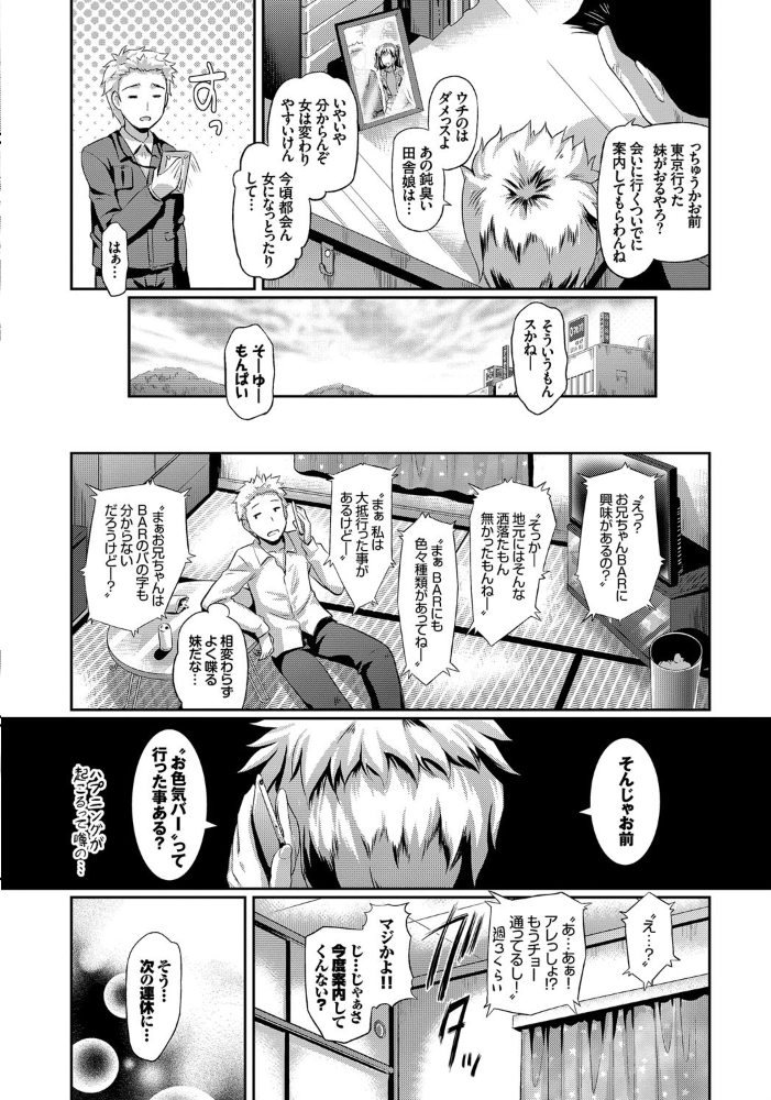 【エロ漫画】人妻の情欲に溺れる巨乳美人妻と若い相手が見せる密室セックスの夜ｗ サンプル画像