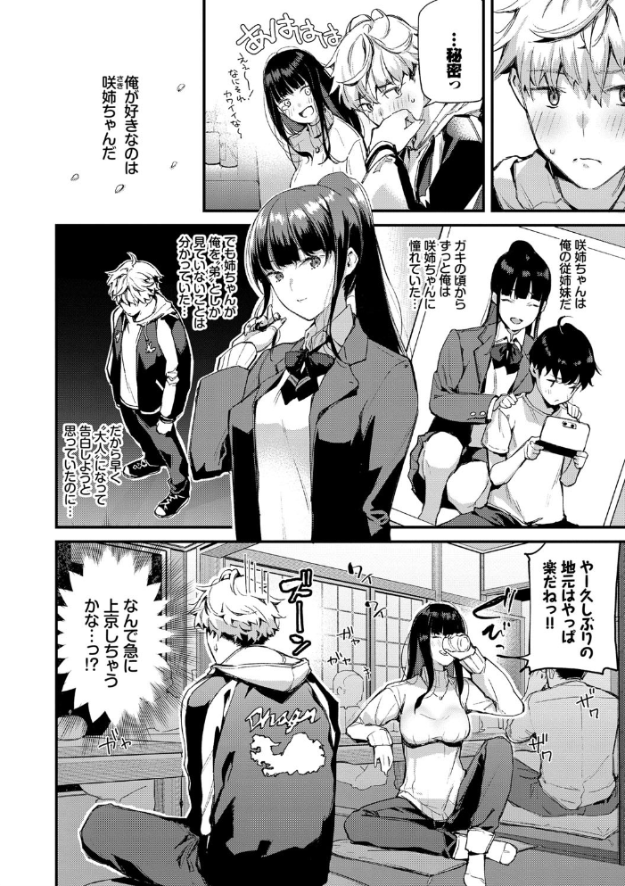 【エロ漫画】姉と妹の美乳姉妹が露出プレイで密着フェラとパイズリ、中出しまでの欲望セックスを満喫する夜ｗ サンプル画像