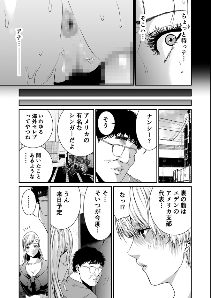 【エロ漫画】人妻とギャルが密会した夜、中出しとパイズリで乱れる激しく色っぽいハーレムセックス!w サンプル画像