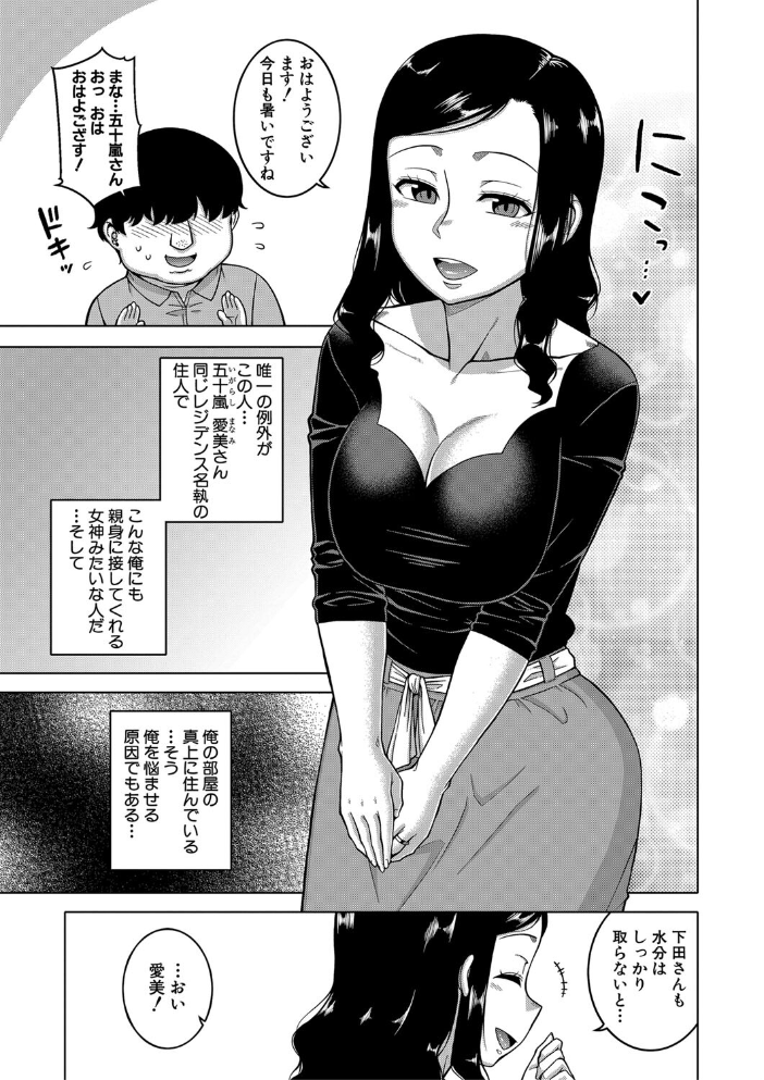【エロ漫画】人妻熟女が黒ギャルと秘密の密会で背徳の中出し欲望を曝け出す話、奪われる夜のしたくが止まらない! サンプル画像
