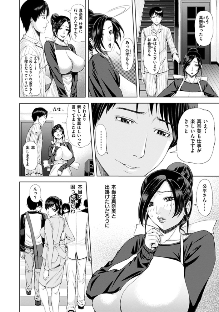 【エロ漫画】寝取られギャルと熟女の危険な関係 午夜中出しフェラと騎乗位を繰り返す人妻の夜の欲望ｗ サンプル画像