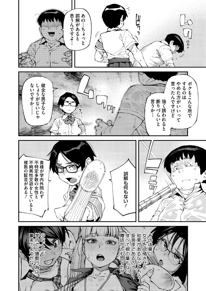 【エロ漫画】姉と女教師たちのハーレム中出し悦楽、巨乳揺らす騎乗位の夜w サンプル画像