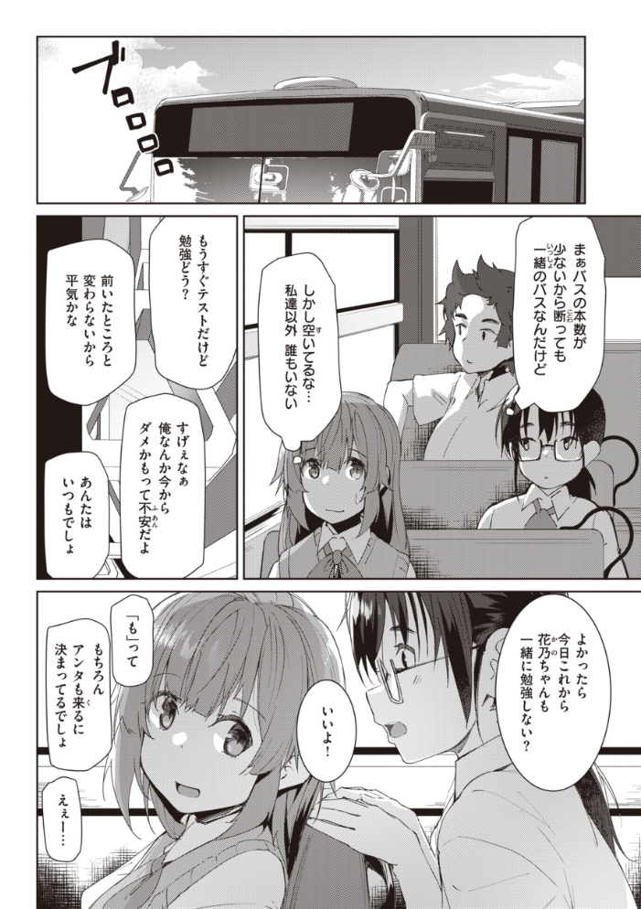 【エロ漫画】田舎の遊びで出会った爆乳JKとフェラと中出しの濃厚セックスｗ サンプル画像