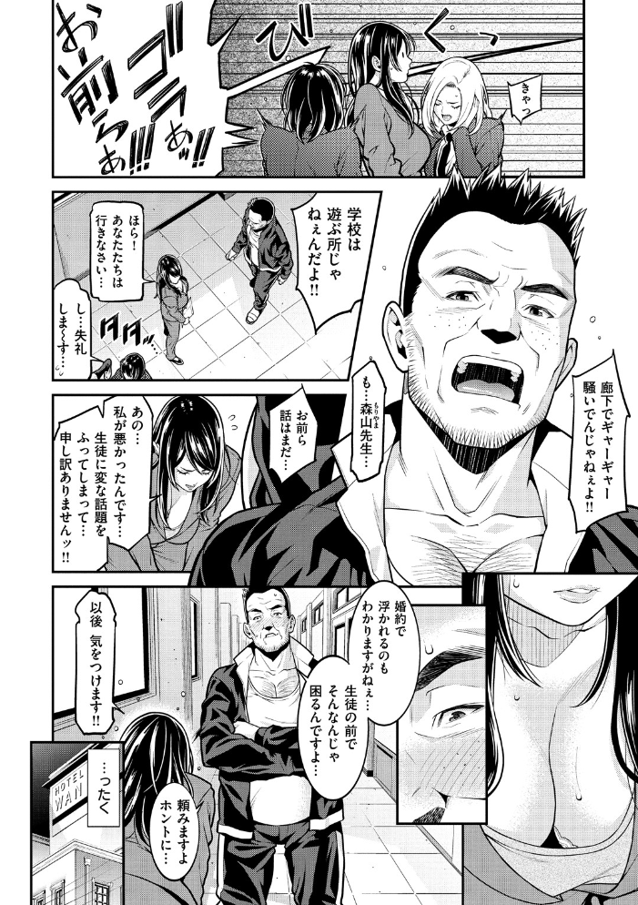 【エロ漫画】女教師と姉妹と制服少女の巨乳中出しフェラ ハーレムな夜が崩れる瞬間w サンプル画像