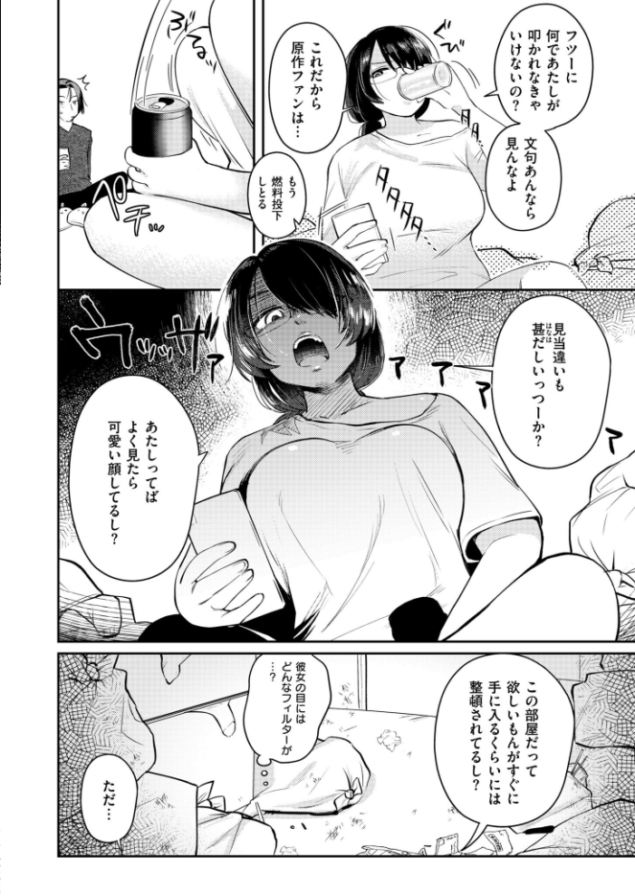 【エロ漫画】巨乳美人とフェラと騎乗位で濃密な夜に中出しする彼女の欲望ｗ サンプル画像
