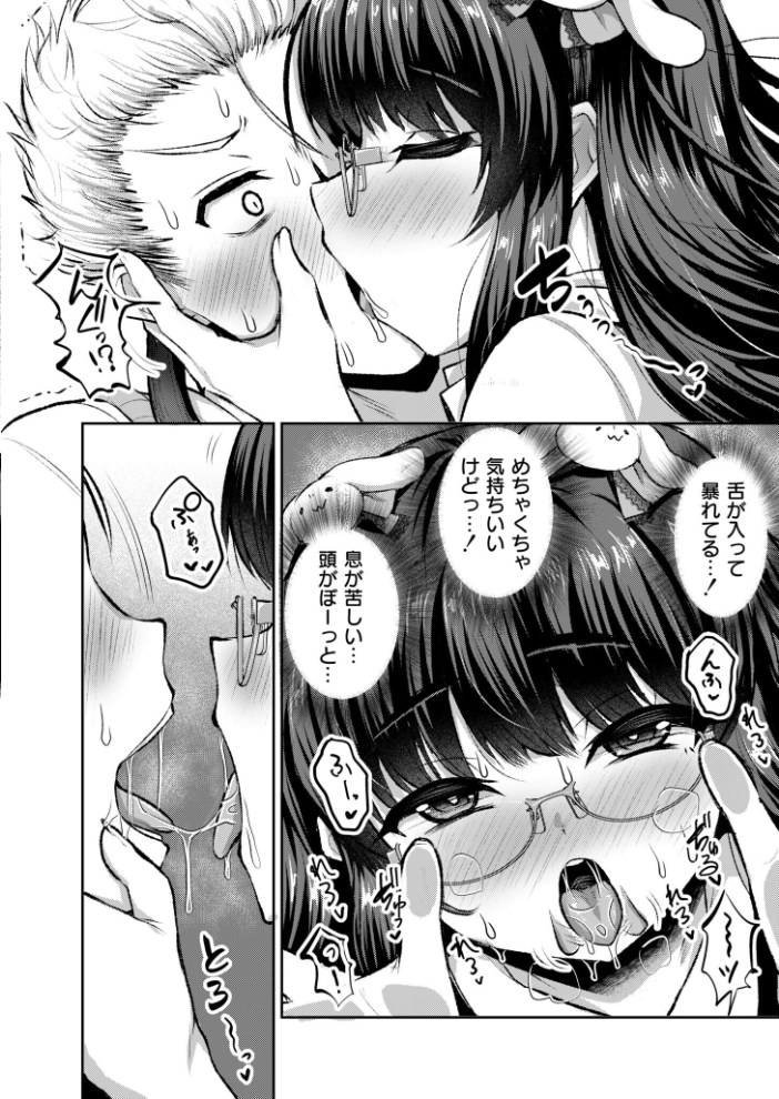 【エロ漫画】巨乳美人と学園のオタサーで彼女を攻略する俺の夜のフェラと中出し騎乗位w サンプル画像