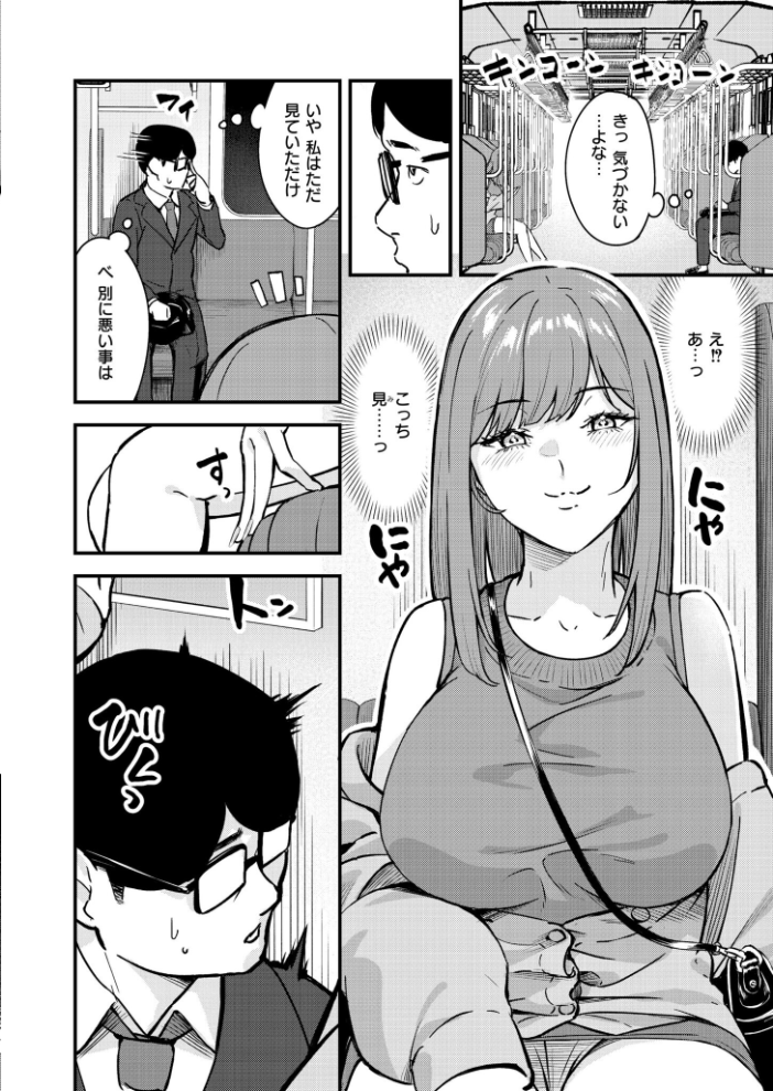 【エロ漫画】逆痴●爆乳JD乗り合わせの電車内で起こるギャルたちとのハーレム中出しセックスw サンプル画像