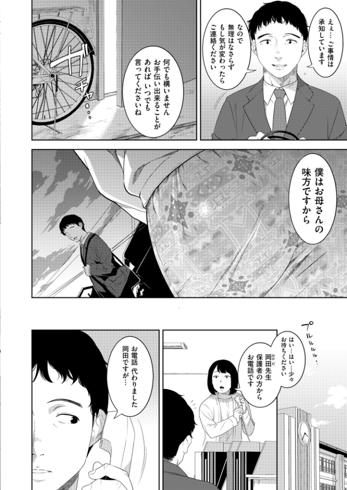 【エロ漫画】熟女のオフィスで巨乳と中出しフェラが絡む密会セックス!! サンプル画像