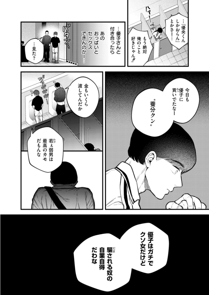 【エロ漫画】姉さんと露出系の夜を過ごし中出しする巨乳を抱く彼女の秘密ｗ サンプル画像