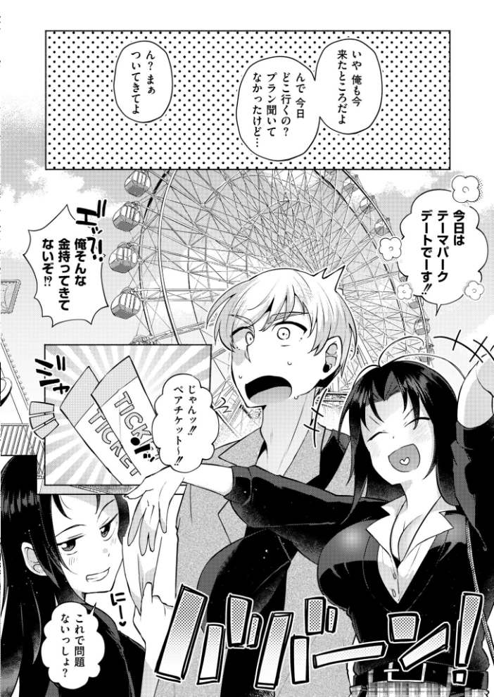 【エロ漫画】幼馴染の彼女とデート中に露出プレイを楽しみ巨乳の彼女を中出ししあう騎乗位セックスｗ サンプル画像