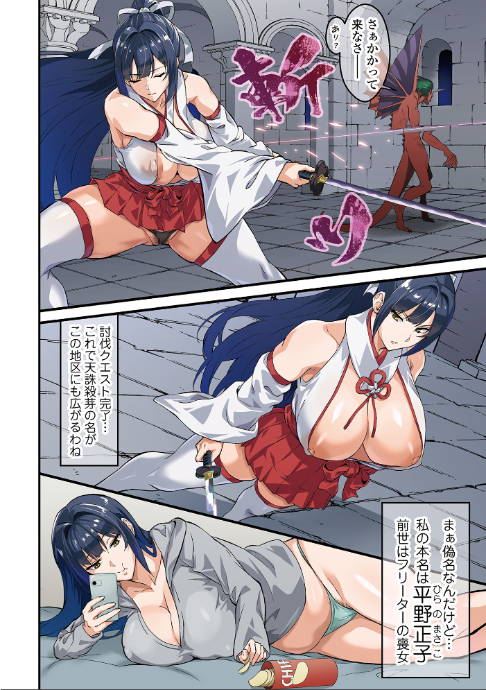 【エロ漫画】完堕ちしたシスターと巨乳女子が中出しフェラで魅了する禁断の夜w サンプル画像