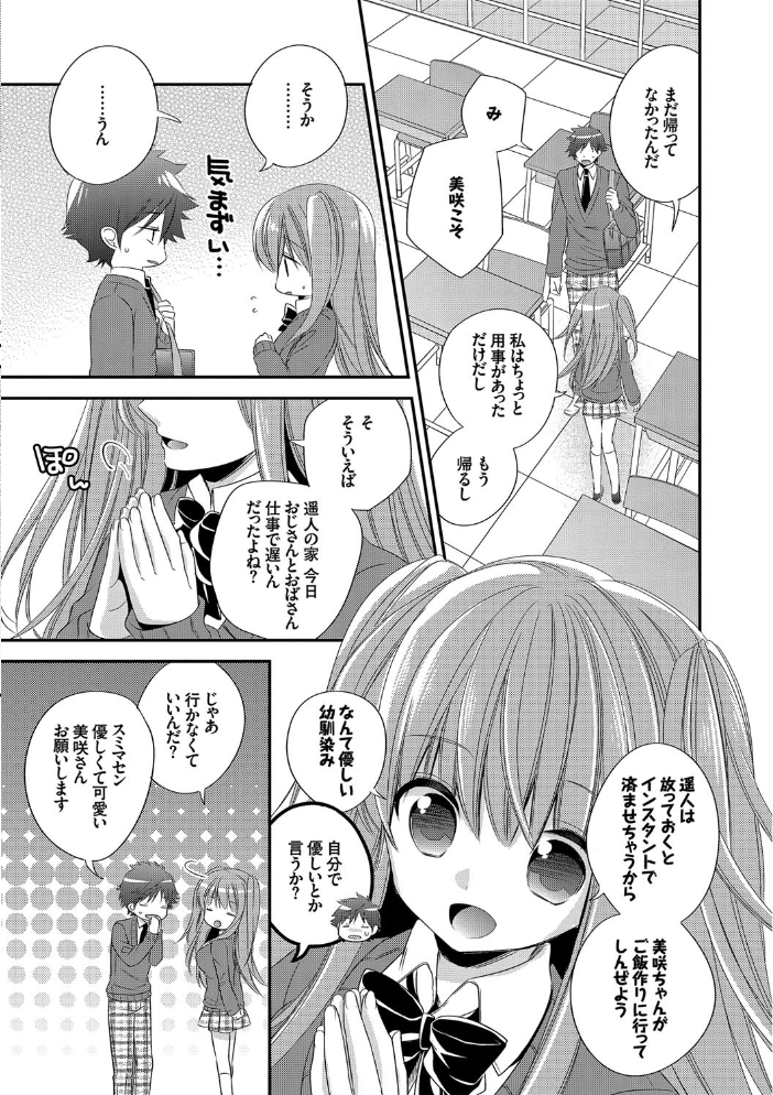 【エロ漫画】女子校生の処女が巨乳で従順な後輩と制服姿の彼女たちと押し寄せる恥じらいのSEXを満喫する物語! サンプル画像