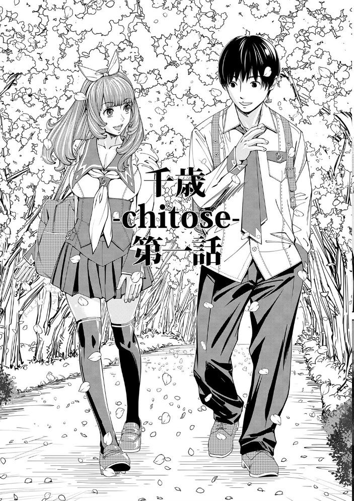 【エロ漫画】寝取られ系少女同級生とフェラとパイズリで堕ちる夜、千歳の秘密が崩壊していく!! サンプル画像