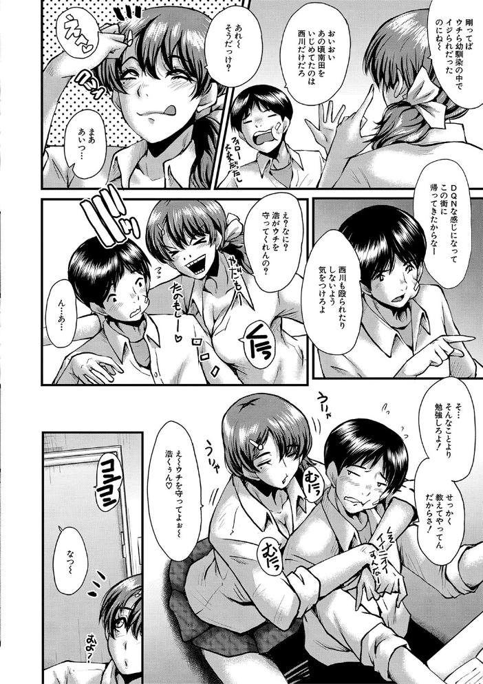 【エロ漫画】友だちと幼なじみの母親まで寝取られるNTR劇、力尽きるほど堕ちていく瞬間を描く！ サンプル画像