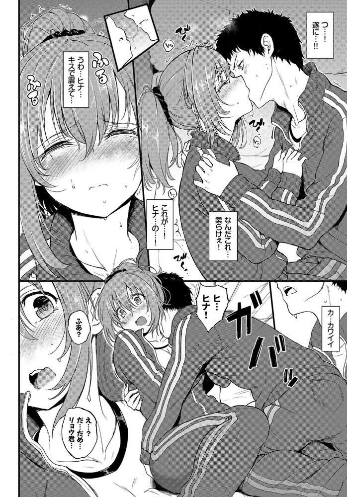 【エロ漫画】美乳の少女たちと秘密の部屋で隠れる夜のキスと初体験! サンプル画像
